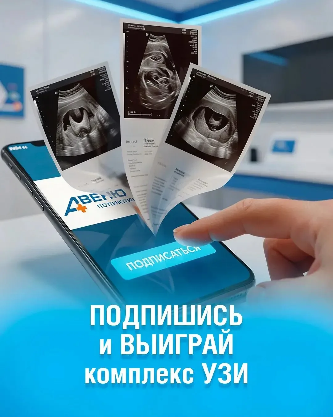 🎁Проводим розыгрыш одного комплексного обследования на выбор: женского или мужского.