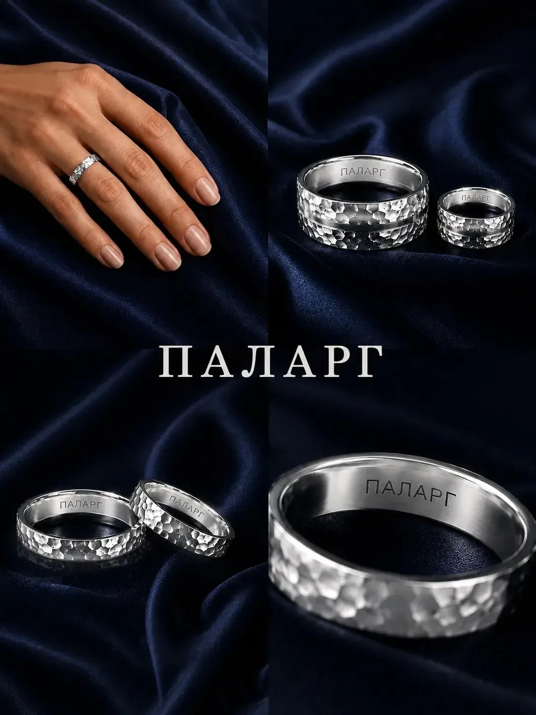 Паларг - сплав серебра и палладия - достойная альтернатива белому золоту.