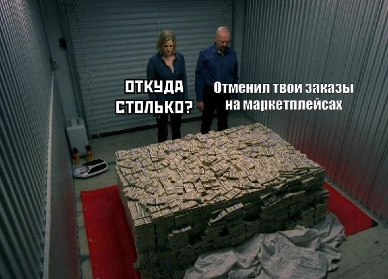 Брак с маркетплейса: как вернуть свои деньги