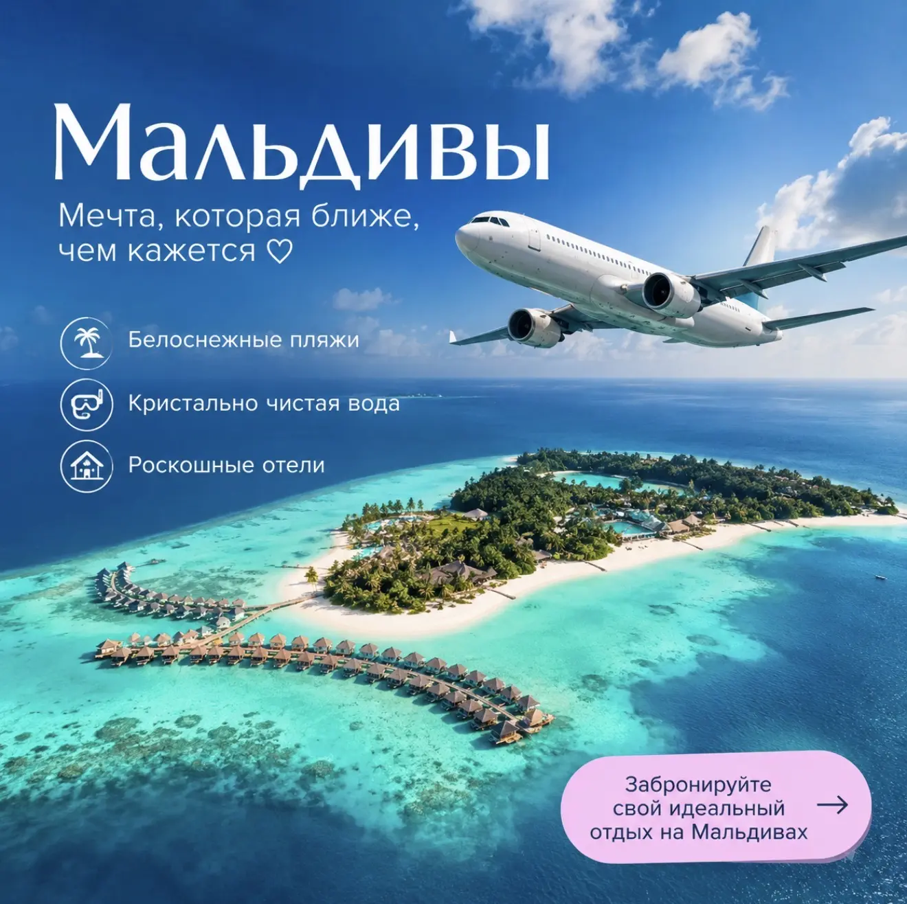 ✨СЕНСАЦИЯ МАЛЬДИВЫ! ТЕПЕРЬ У НАС ЕСТЬ БЛОКИ✨