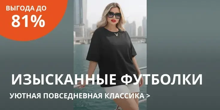 Женские летние футболки — незаменимая часть гардероба: они идеально сочетаются с джинсами и юбками, 