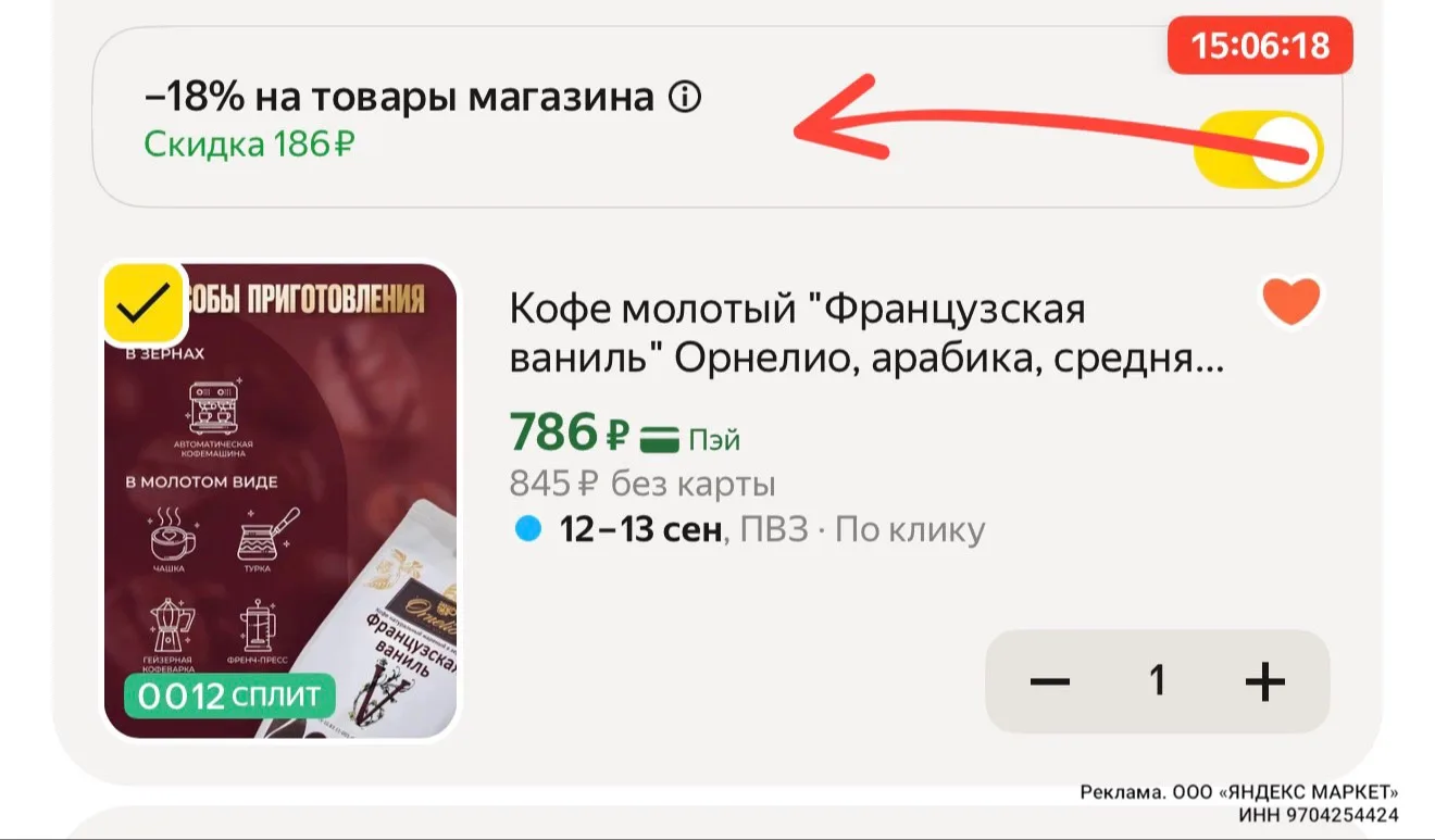 Разбираем кофе ‼️