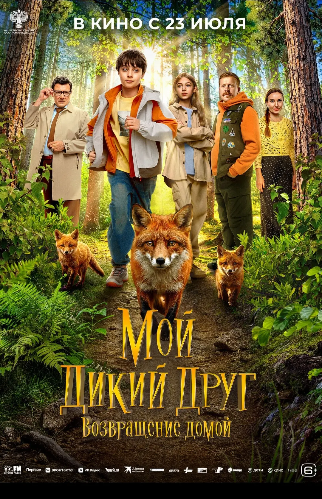 📢Киноафиша. 

🍿Провести время вместе под хороший фильм, отвлечься от привычных забот и погрузиться