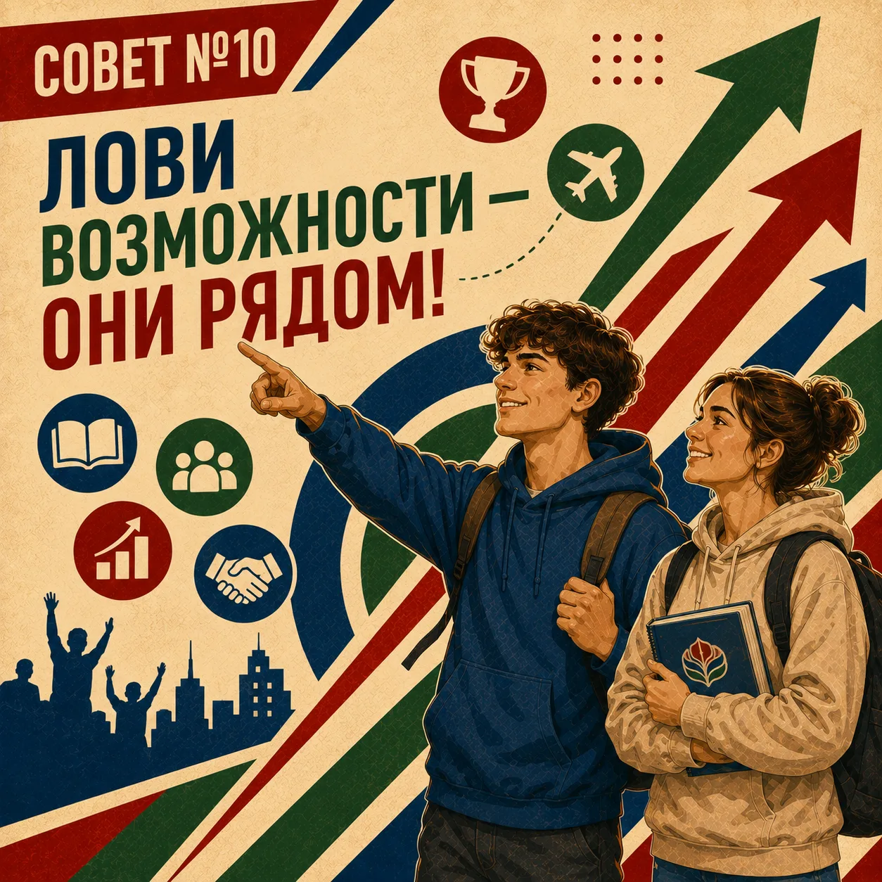 🎓 Советы для новеньких студентов СТИ