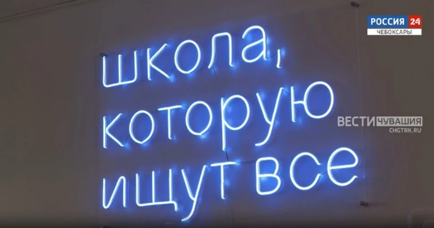 В Чебоксарах открылся образовательный центр нового поколения «Сингулярити»