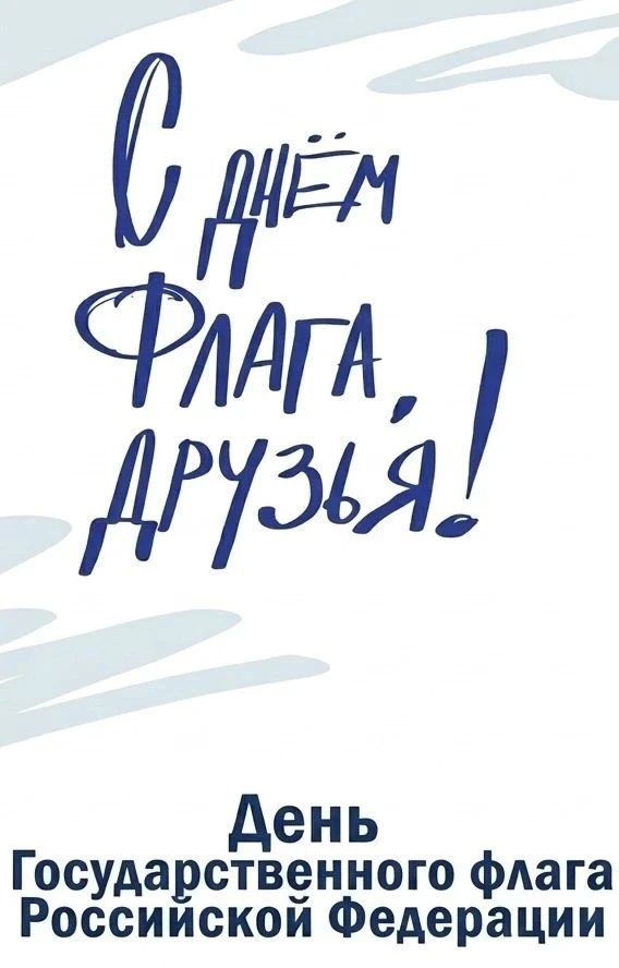🤍 Простые цвета, за которыми стоит целая история страны: её победы, испытания, труд и ...
