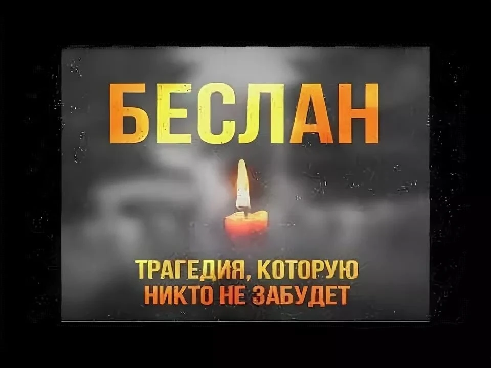 В День солидарности в борьбе с терроризмом (3 сентября) воспитанники 5-7 лет и сотрудни...