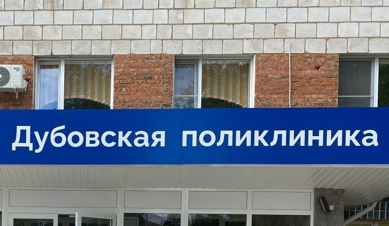 Дубовская ЦРБ приглашает на вакцинацию против гриппа 🔽