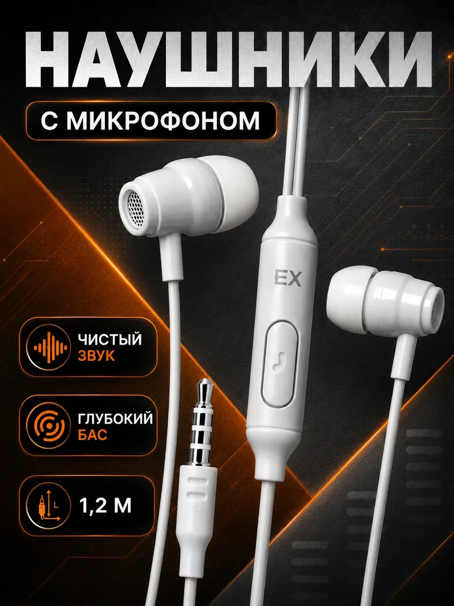 ⚡️ Наушники проводные Jack 3.5 mm с микрофоном