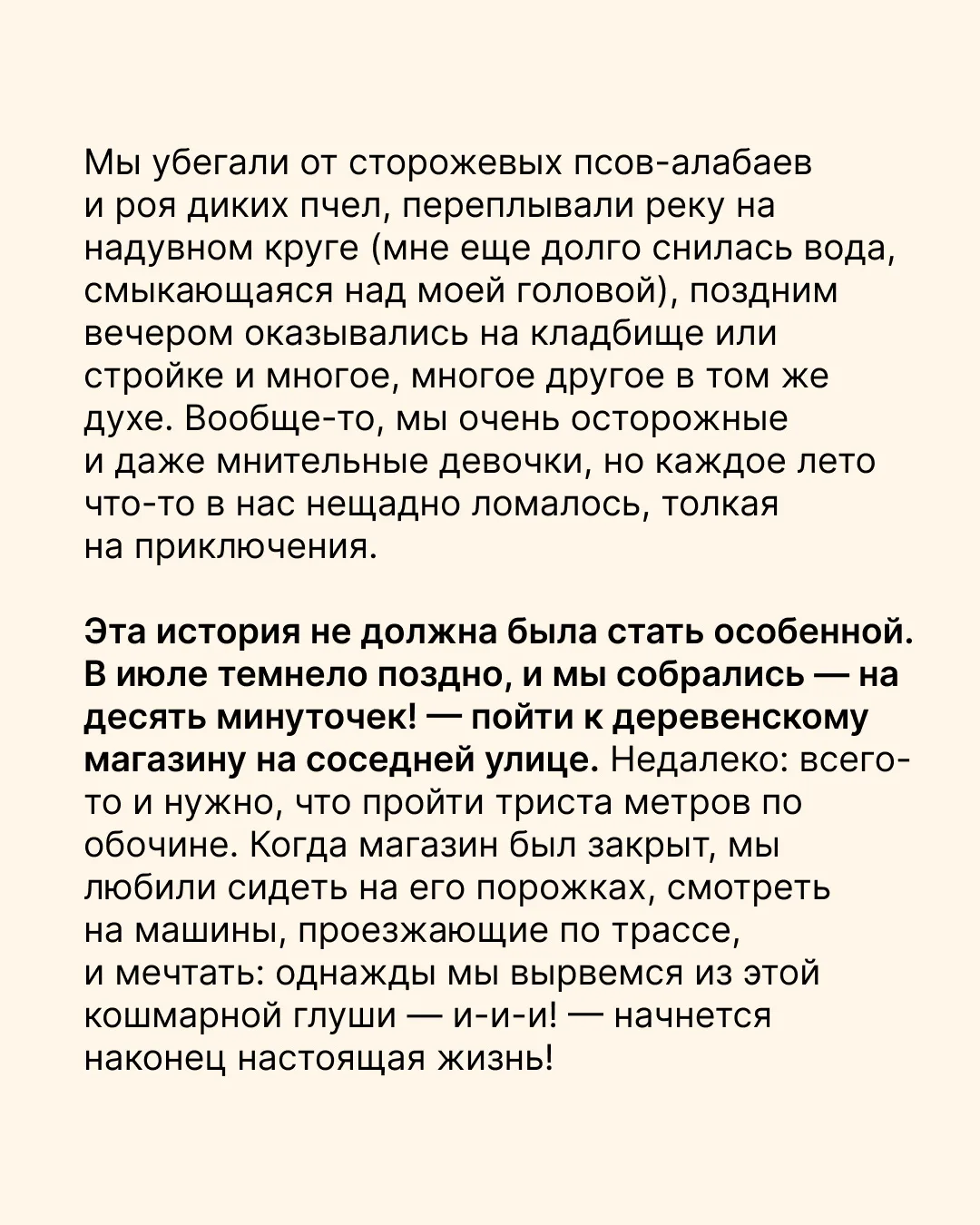 «Машина не должна — она обязана была упасть. Законы физики, известные даже мне, хотя предмет этот я 