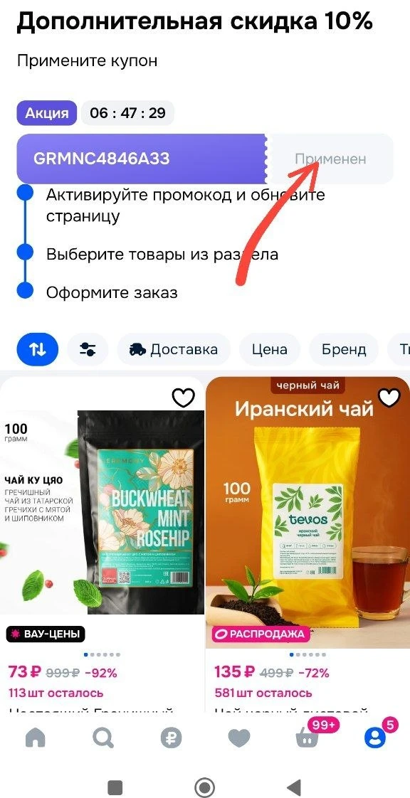 https://ozon.ru/t/Ix1IQVm

Применяйте купон и сортируйте по цене ❗ 

Подписаться на канал - https://