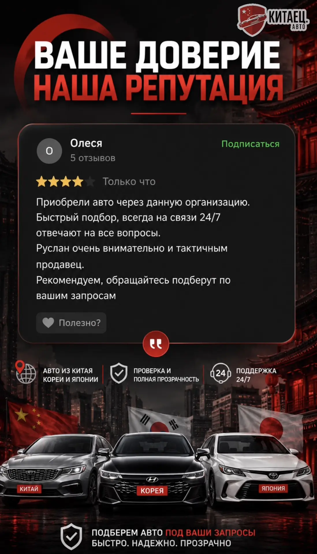 🆕🔥 НОВЫЙ ОТЗЫВ о нашей проделанной работе 🔥🆕