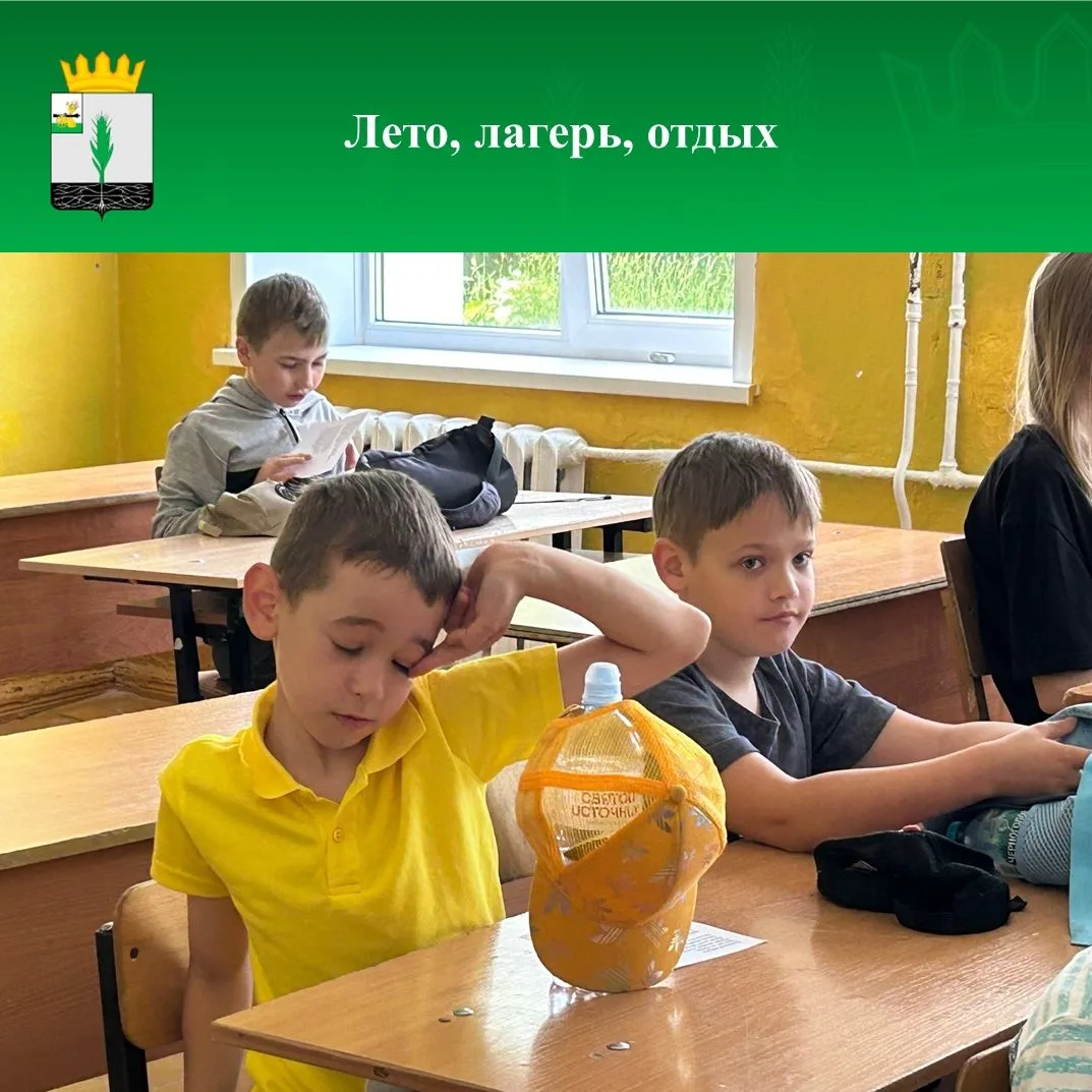 ✅Лето, лагерь, отдых