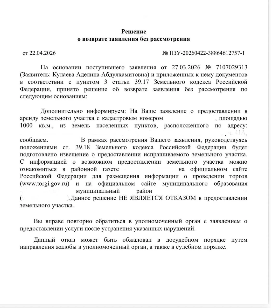Письма,которые радуют 🔋