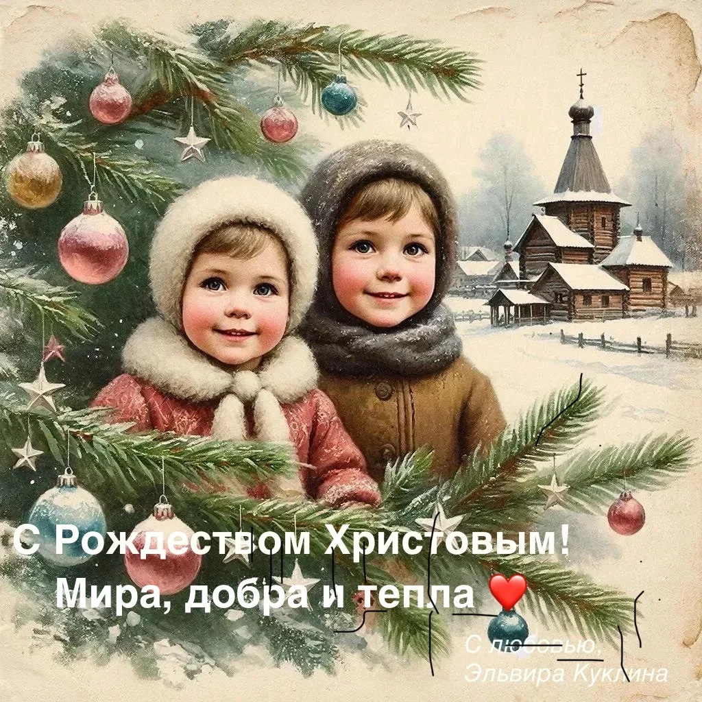 Рошто пайрем дене!