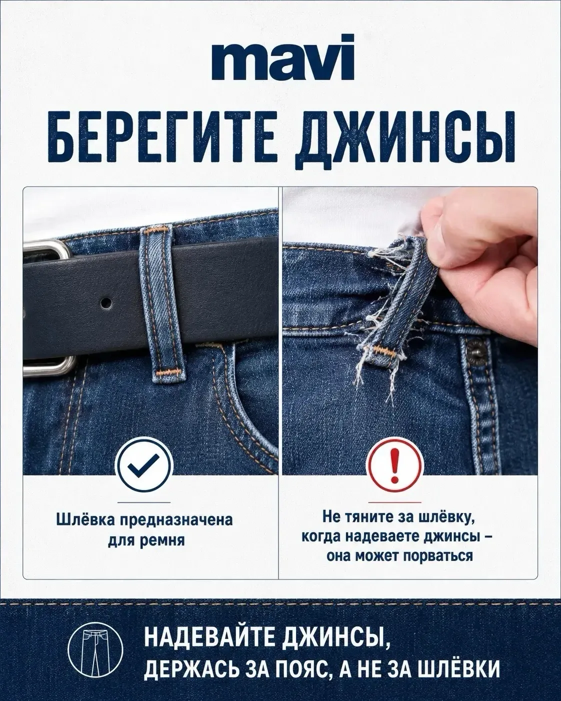Шлёвки на джинсах - не для того, чтобы тянуть за них при надевании!👉🏻