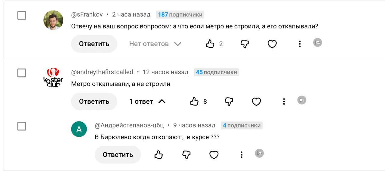 🚇 Помните видео про Метро? В комментариях обнаружилось, что в мире есть не только «плоскоземельщики»