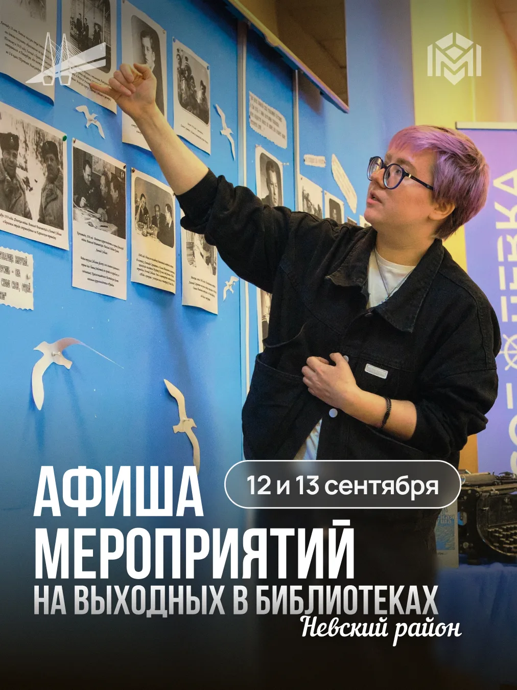 Осенние выходные с пользой