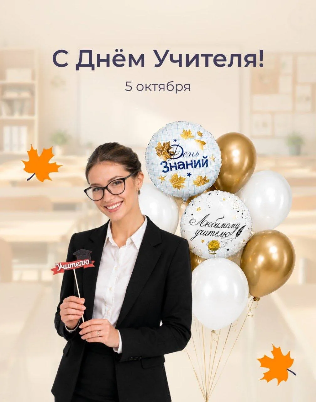ПЯТОЕ