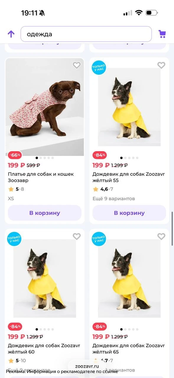 Одежда для животных со скидками -90%🔥🔥🔥🔥

➡️ https://zoozavr.ru/search/results/?qt=%D0%BE%D0%B4%