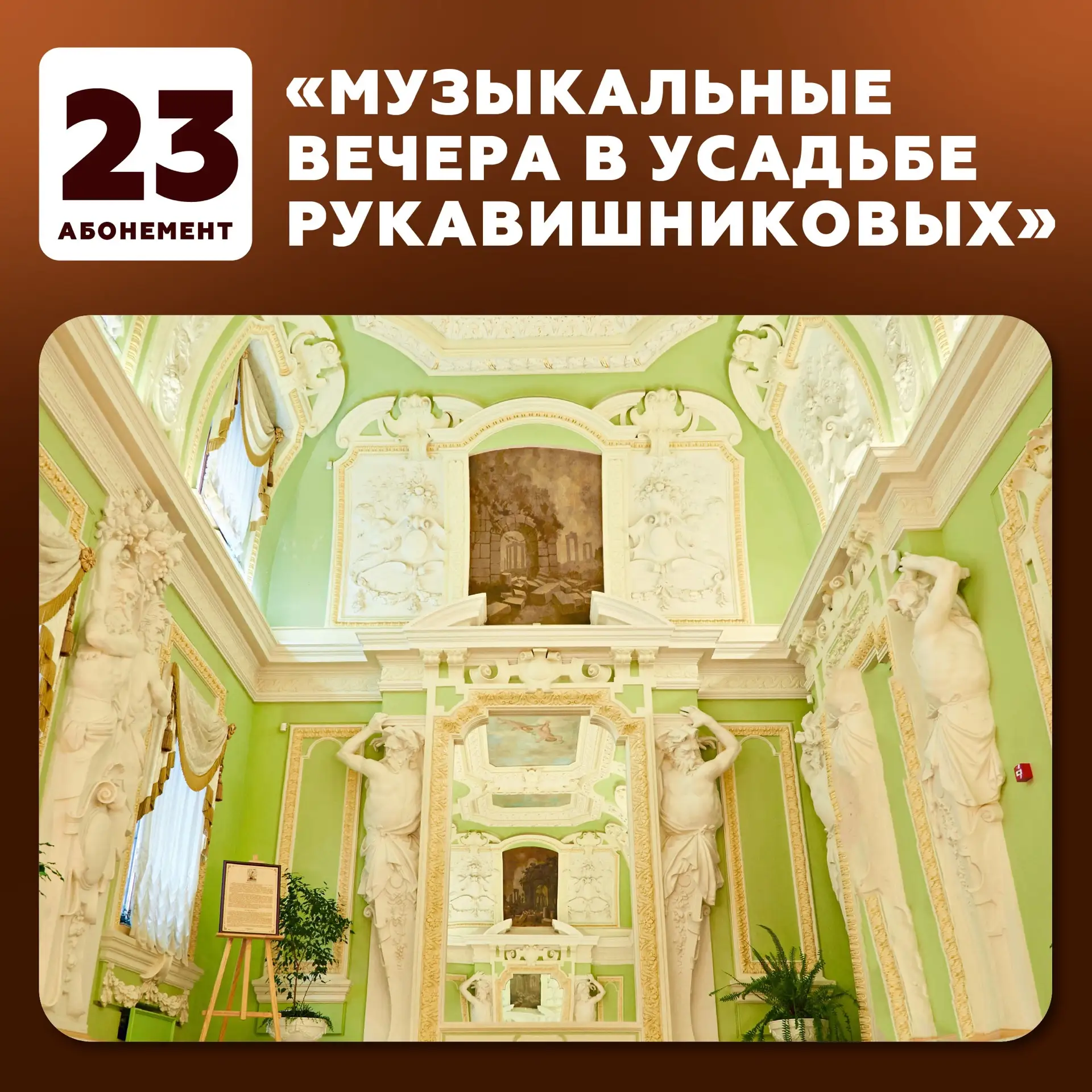 ✨ Пять встреч с прекрасным