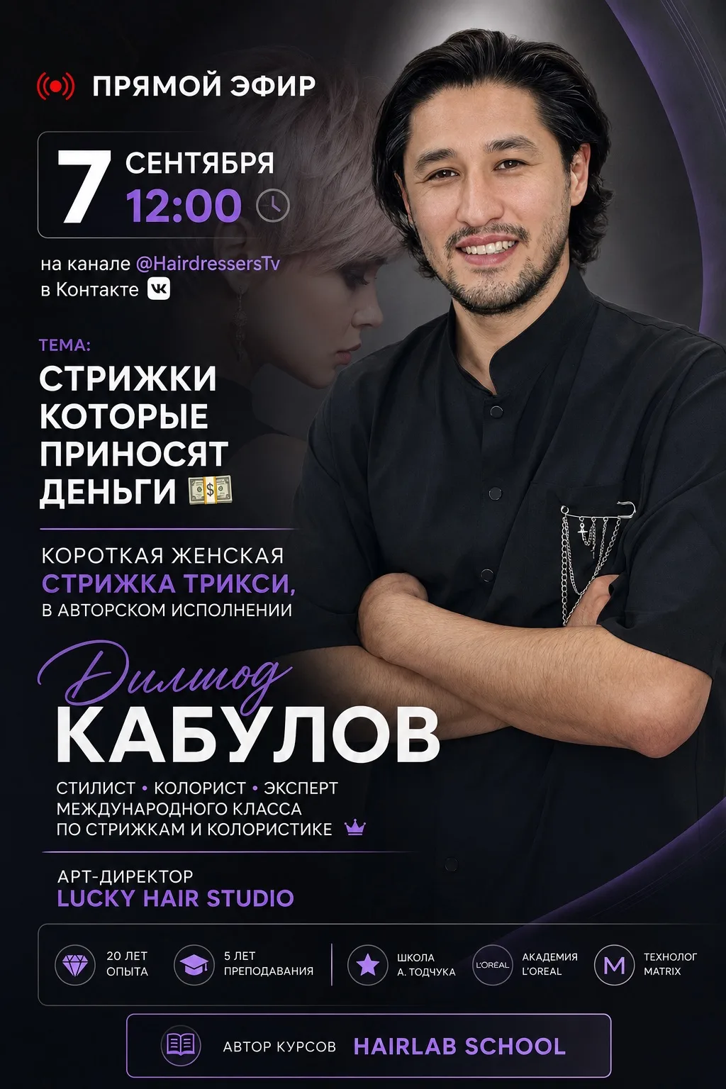 🚨 ОТКРЫТЫЙ МАСТЕР-КЛАСС. ВХОД СВОБОДНЫЙ. 🚨