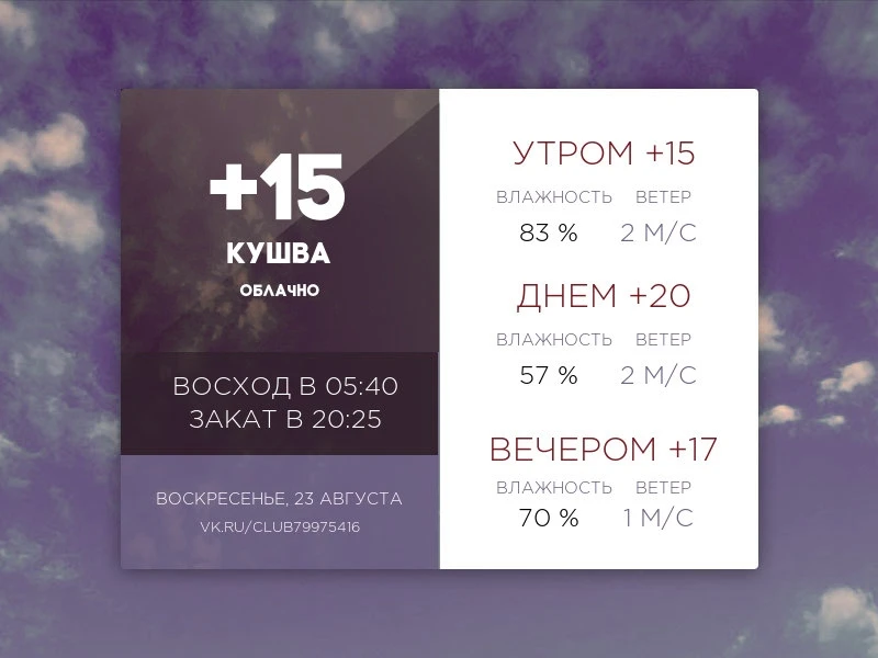 Сегодня воскресенье, 23 августа 2026 года.