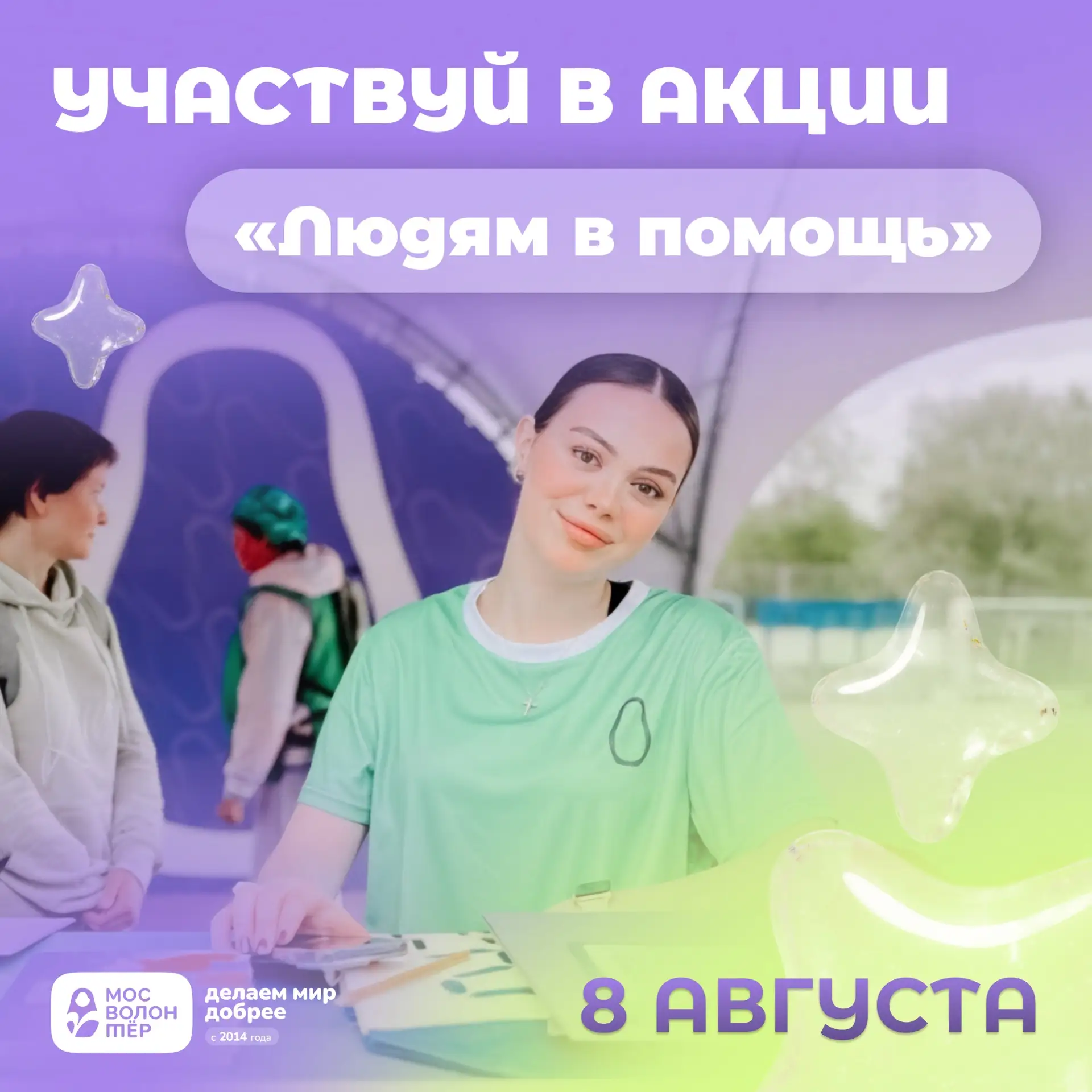 ⚡️ Давай поможем детям на беговых стартах

Вместе с проектами с95 и «5 вёрст» запустили акцию по сбо