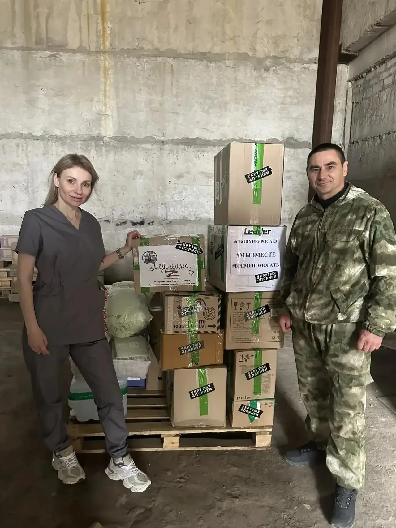 🇷🇺Привет с фронта!               Поздно ночью вернулись волонтеры группы «ZOV Родины. Ахтари» от мед