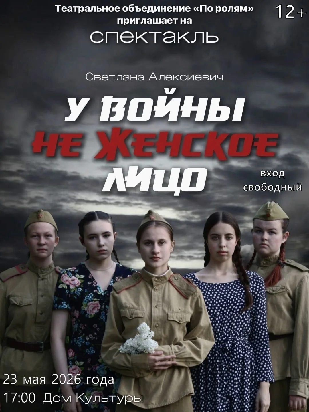 Дорогие жители и гости Свечи и Свечинского района!