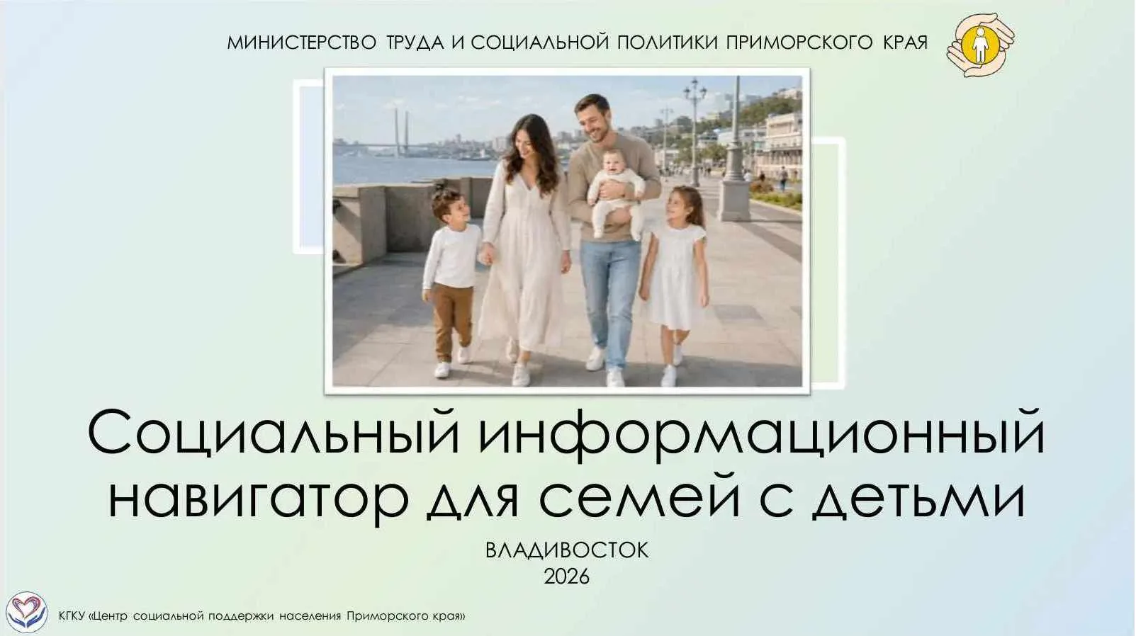 👨👩👧👦 Какие льготы и выплаты доступны вашей семье?