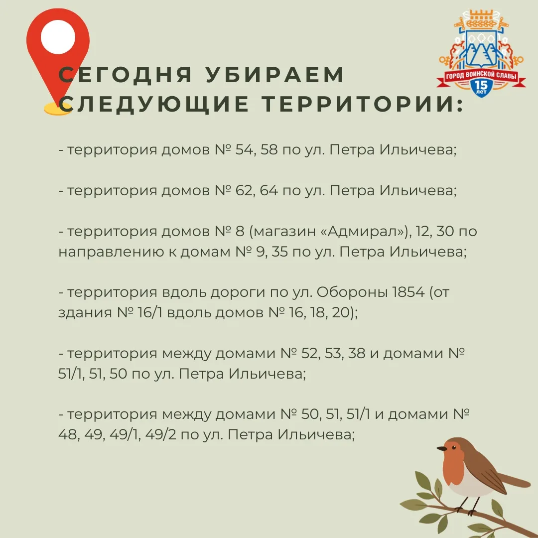 Приглашаем присоединиться к субботнику в микрорайоне Завойко.  Порядок в городе - это наше общее дел