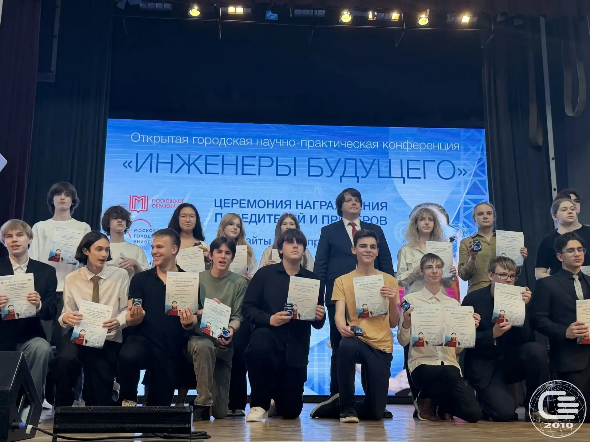 🏆 6 мая прошла церемония награждения победителей и призёров открытой городской научно-практической к