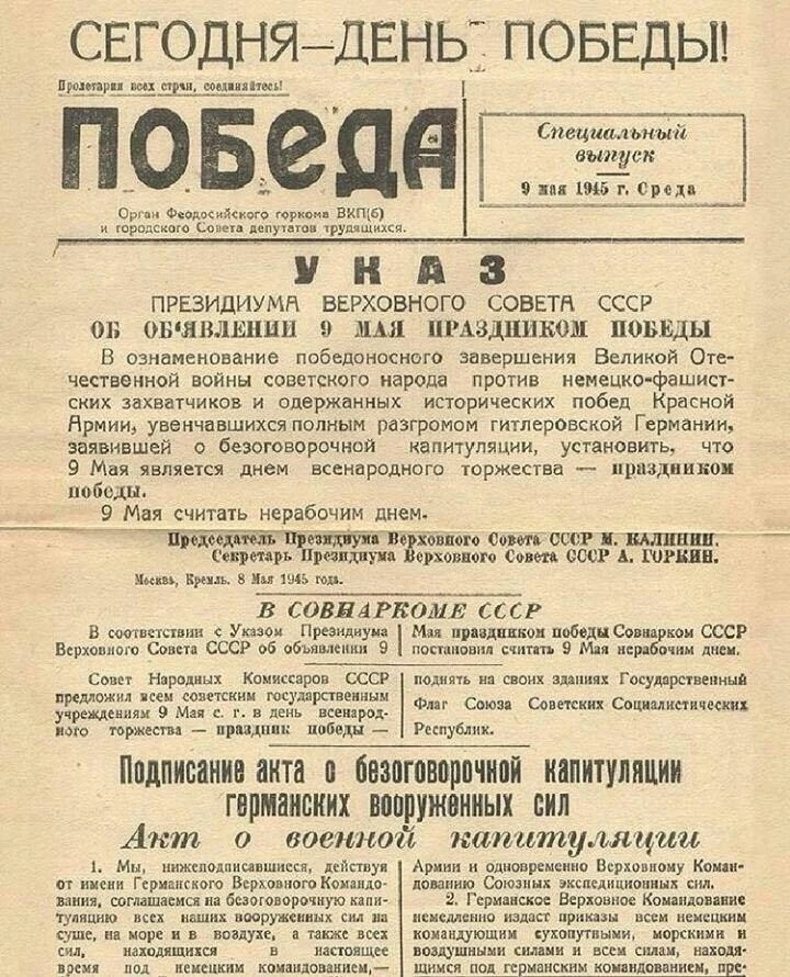 "ПОМНИТ СЕРДЦЕ, НЕ ЗАБУДЕТ НИКОГДА!"  День Великой Победы — это один из главных государственных праз