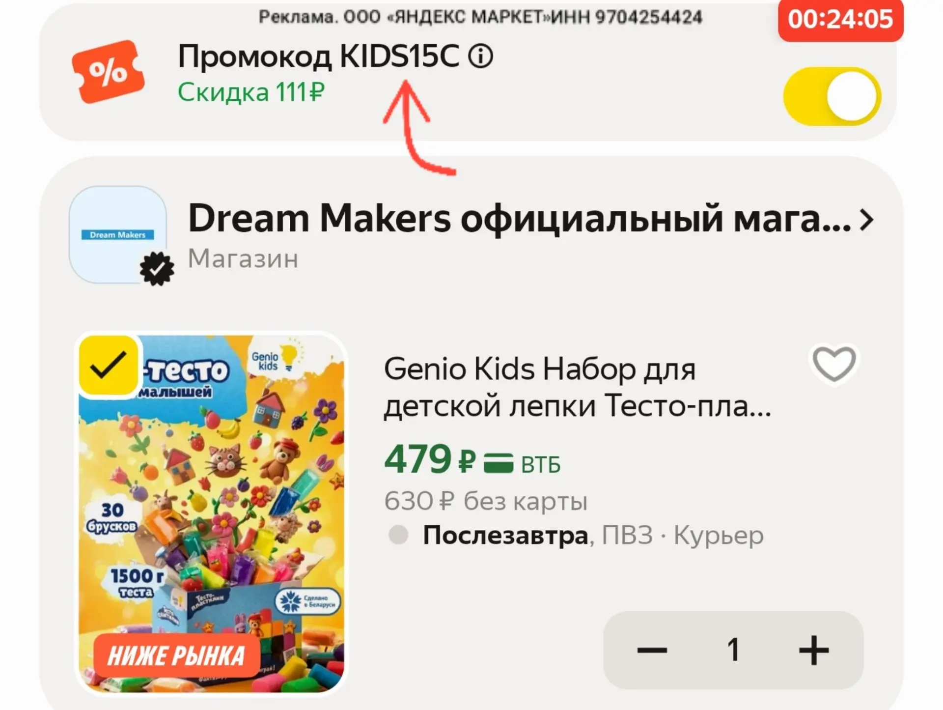 📎https://market.yandex.ru/cc/BEmhyP?erid=5jtCeReNx12oak2rUYAqRzx