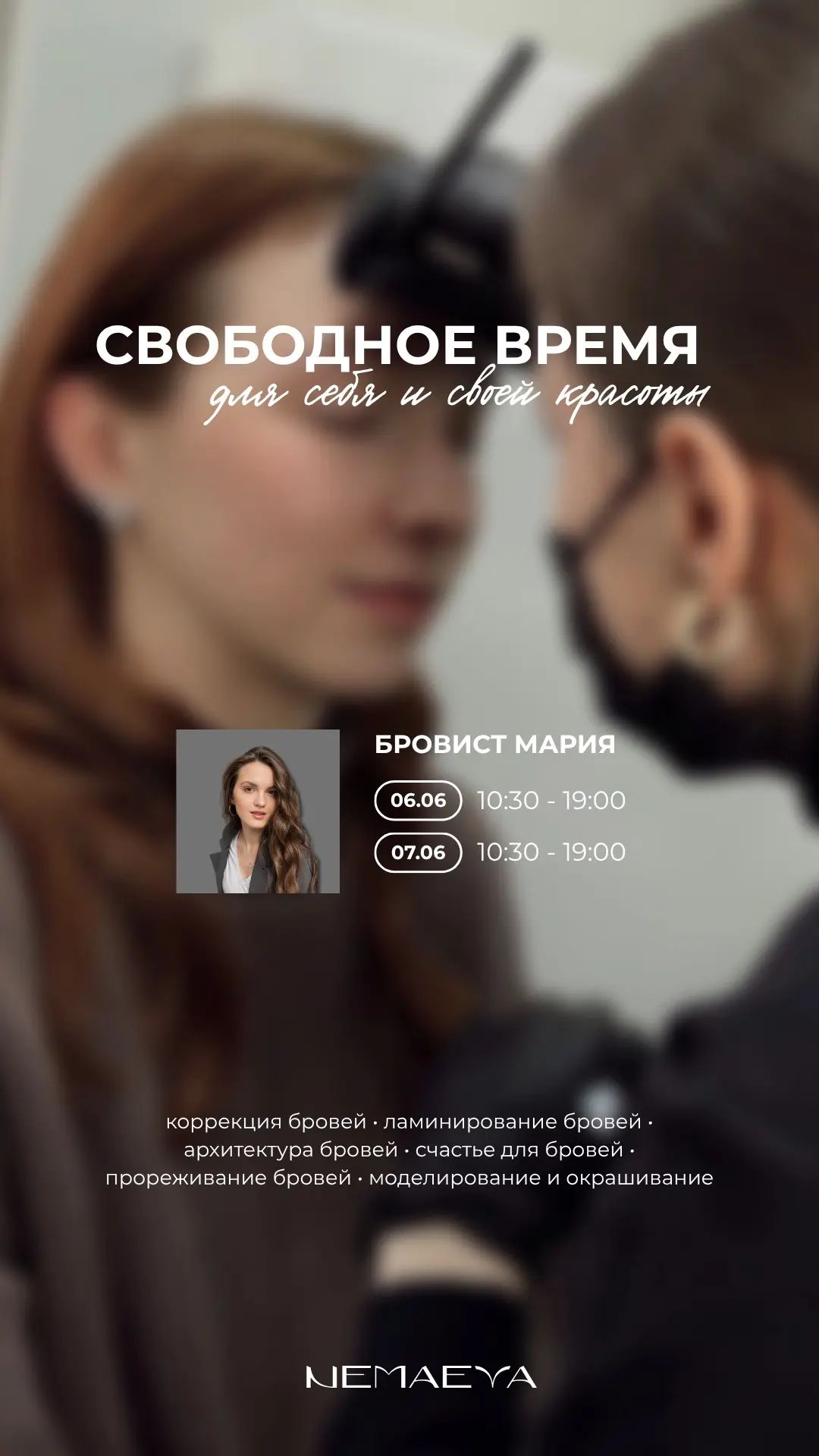 Свободное время на ближайшие дни к нашим мастерам 🤍✨

Онлайн-запись
https://dikidi.app/183391
Телеф