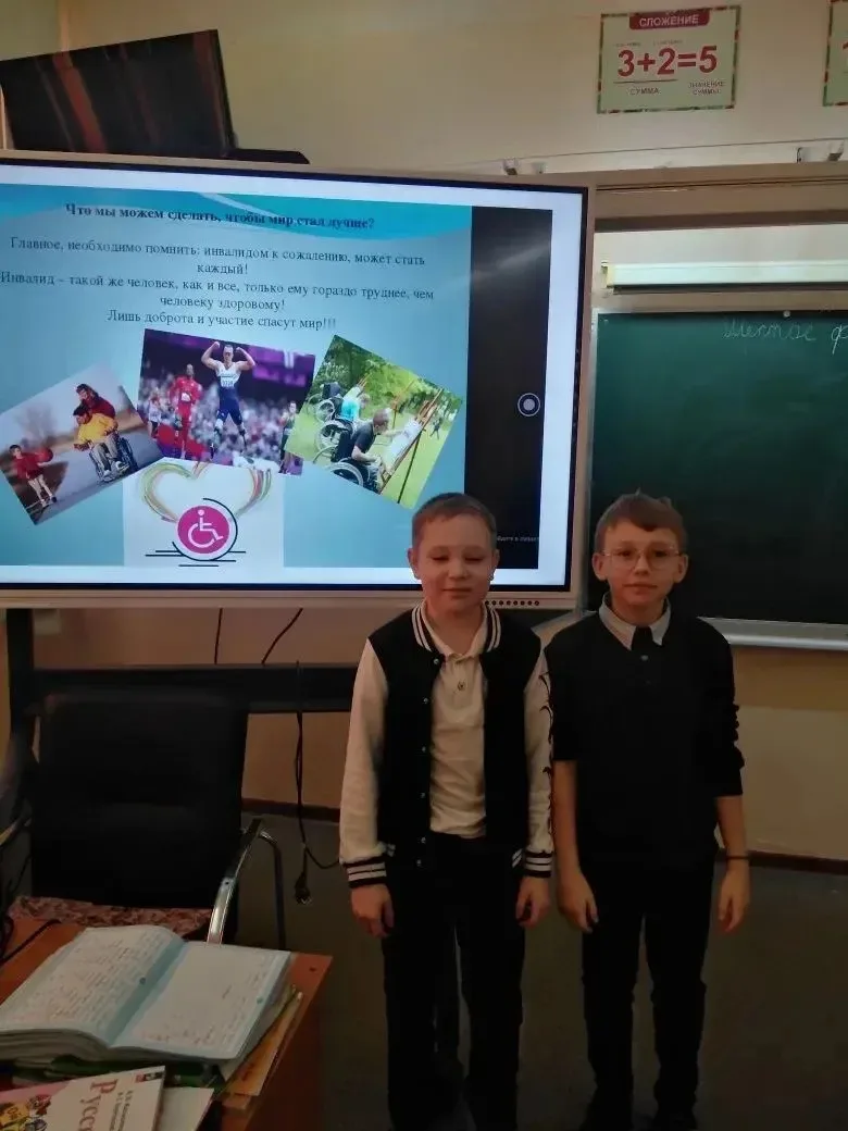 ❤️‍🩹 «Школа Жизни» — проект, помогающий школьникам 1-11 классов научиться общаться с людьми с инвали