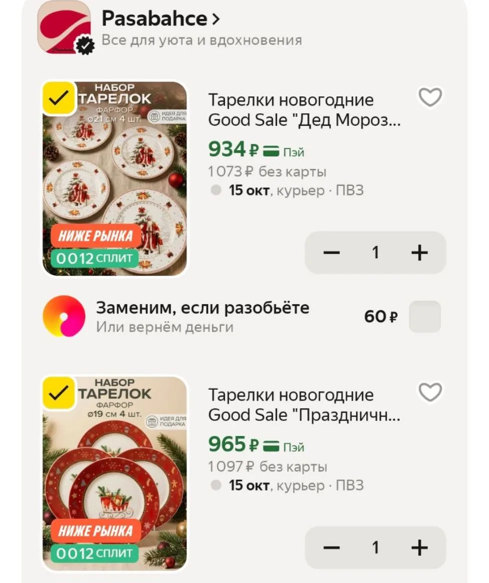 https://market.yandex.ru/cc/BFMaFG