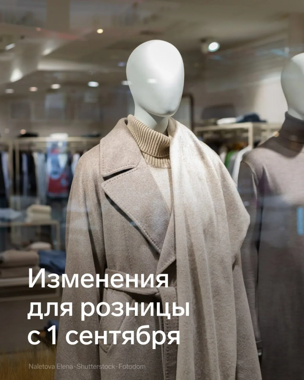 🔊 Новые правила для розницы, общепита и селлеров
