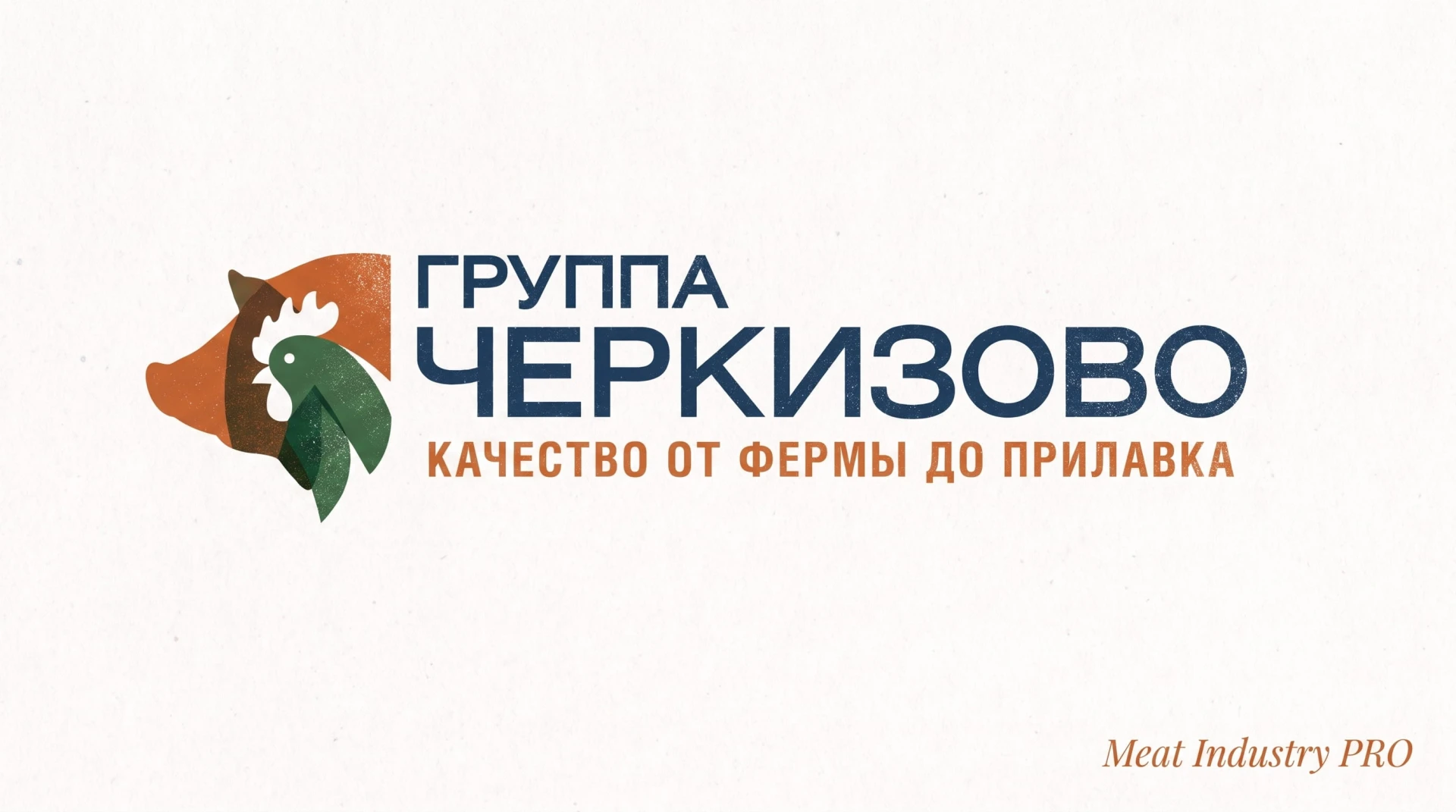 Акционеры Черкизово утвердили дивиденды за первое полугодие 2026 года
