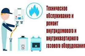 Уважаемые жители, АО "Газпром газораспределение Сыктывкар" Филиал в г. Емве информирует...