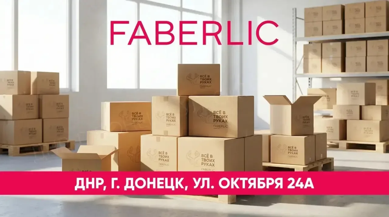 📦 Заказы Faberlic приехали!