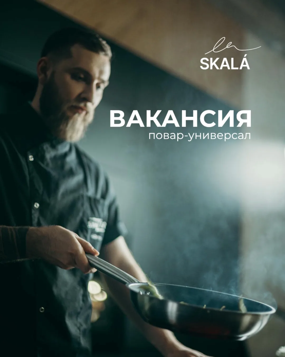 🌿 Стань частью La Skala на берегу Крыма