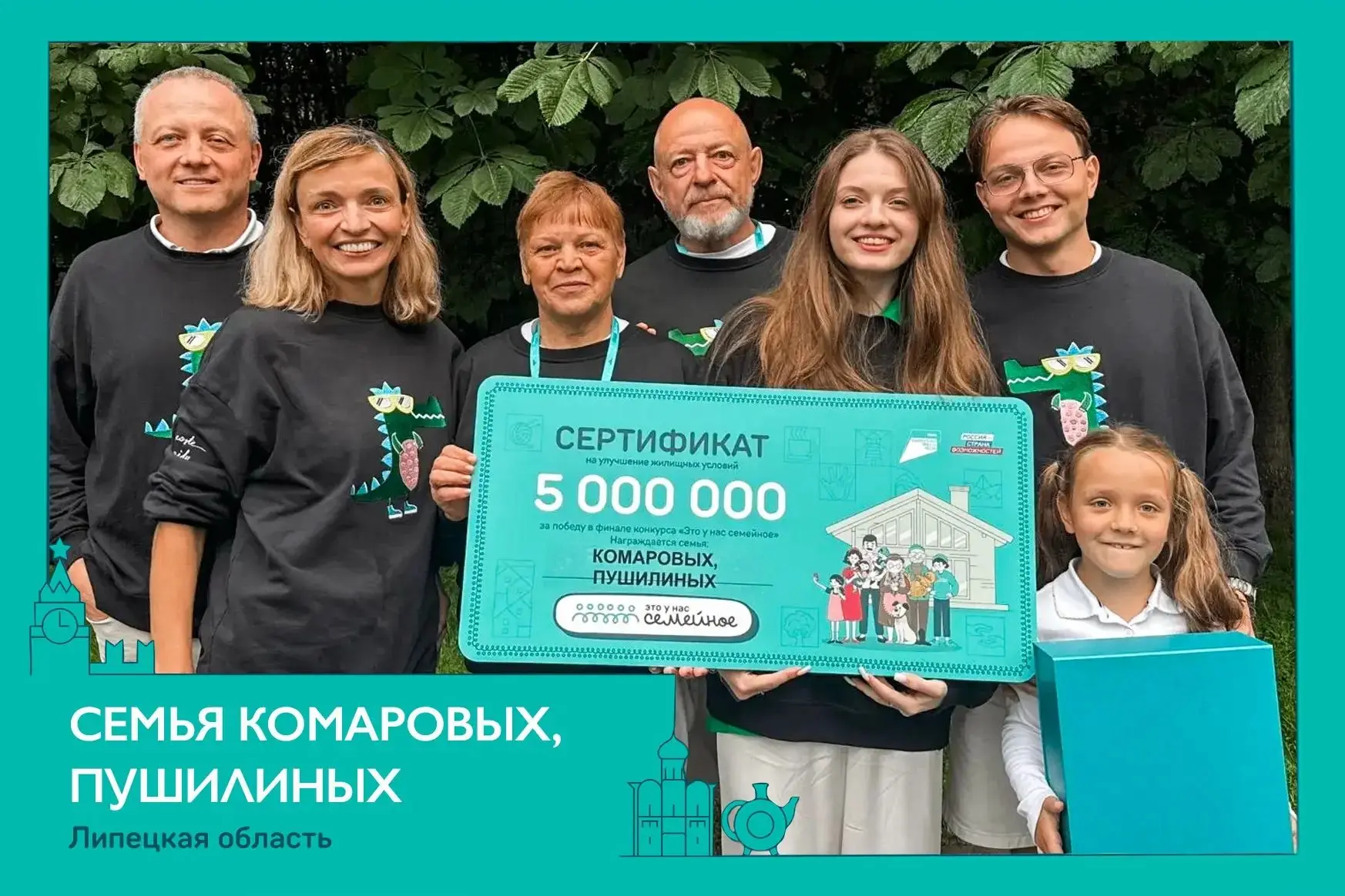 Это у нас семейное! ❤️🏆

В большом всероссийском конкурсе «Это у нас семейное» от Липецкой области 