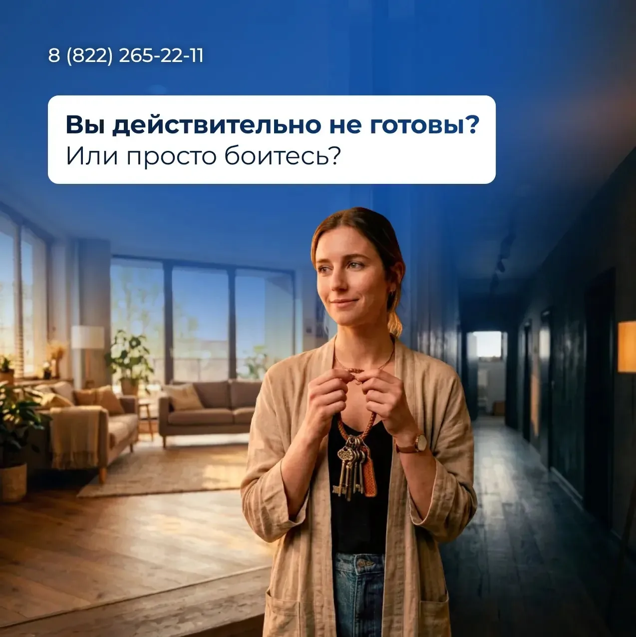 «Я отложу покупку». А что, если это не решение, а страх?