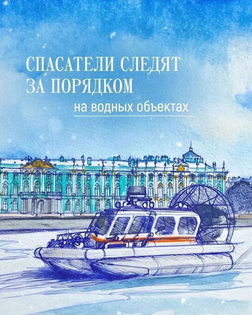 🧊 Выход на лёд в Петербурге запрещён весь сезон