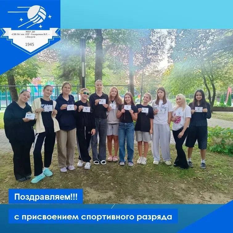 🏐 Поздравляем команду девушек тренера-преподавателя Корнеева Максима Вячеславовича с п...