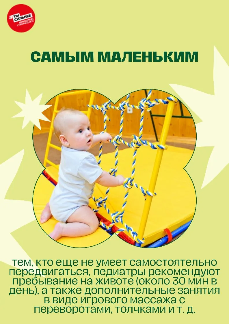 Неделя информирования о важности физической активности стартовала в регионе 8 июня.

Низкая физическ