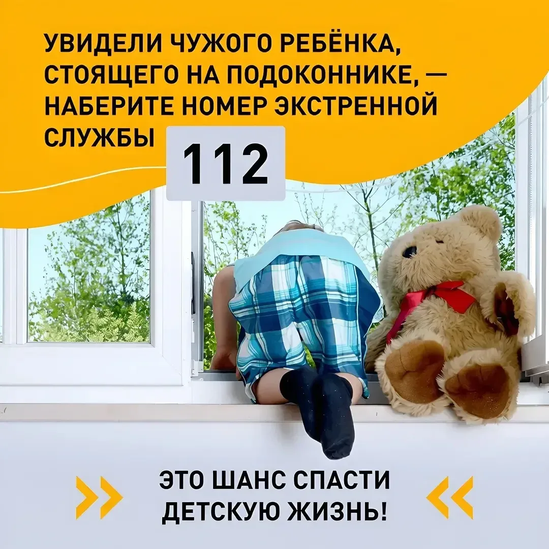 Одна секунда может изменить всё 🪟

Каждый год происходят трагедии, которые невозможно исправить. Ро