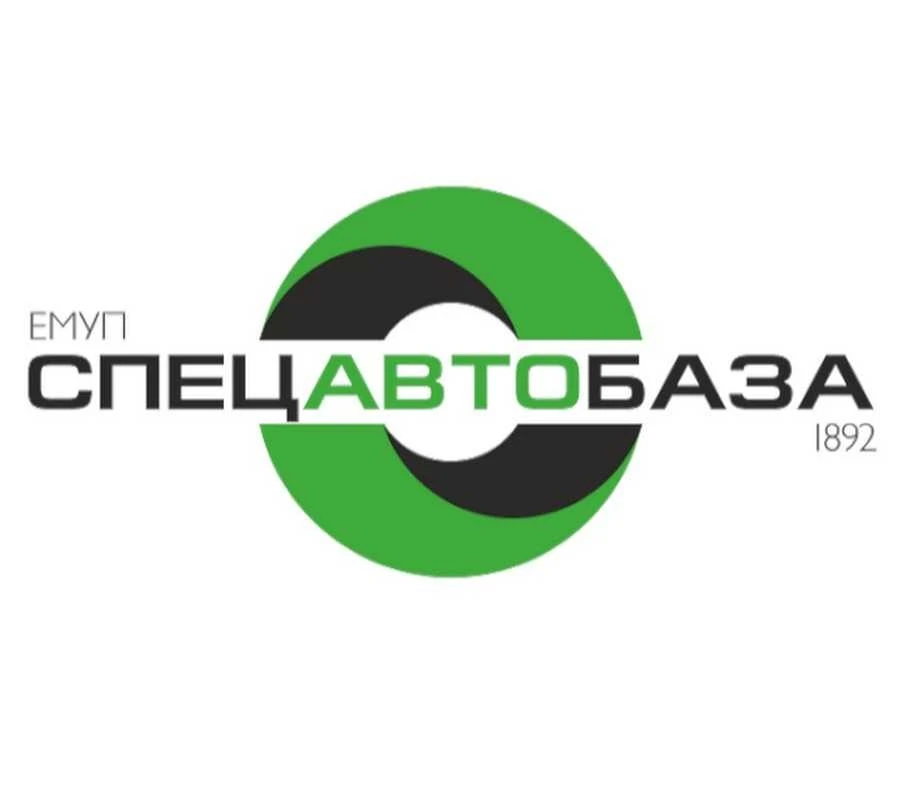 АО «Спецавтобаза» информирует!